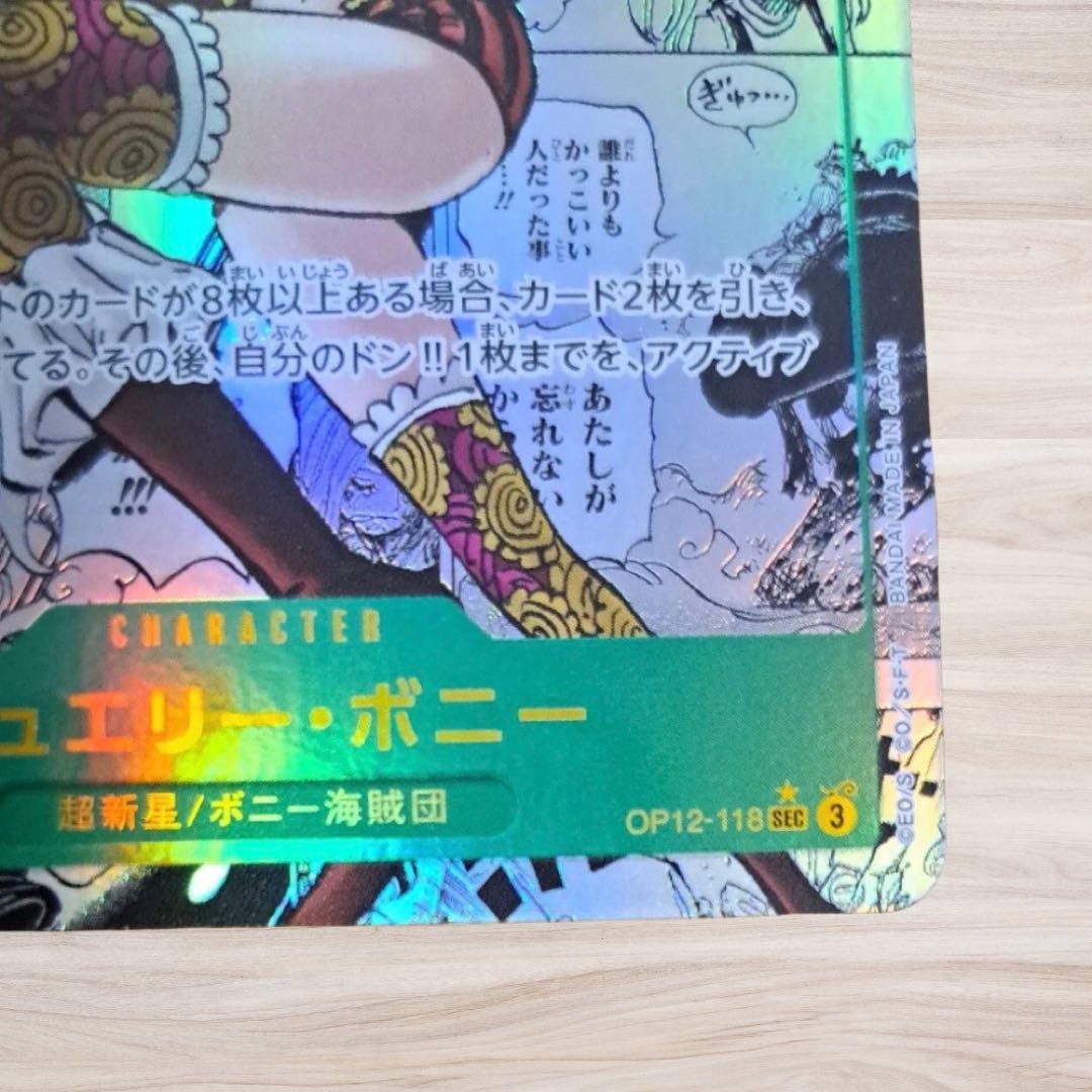 新品 ワンピースカード ジュエリーボニー コミパラ OP12-118 - メルカリ
