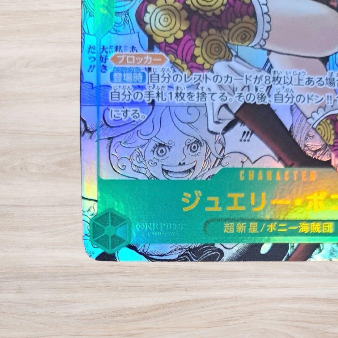 新品 ワンピースカード ジュエリーボニー コミパラ OP12-118 - メルカリ