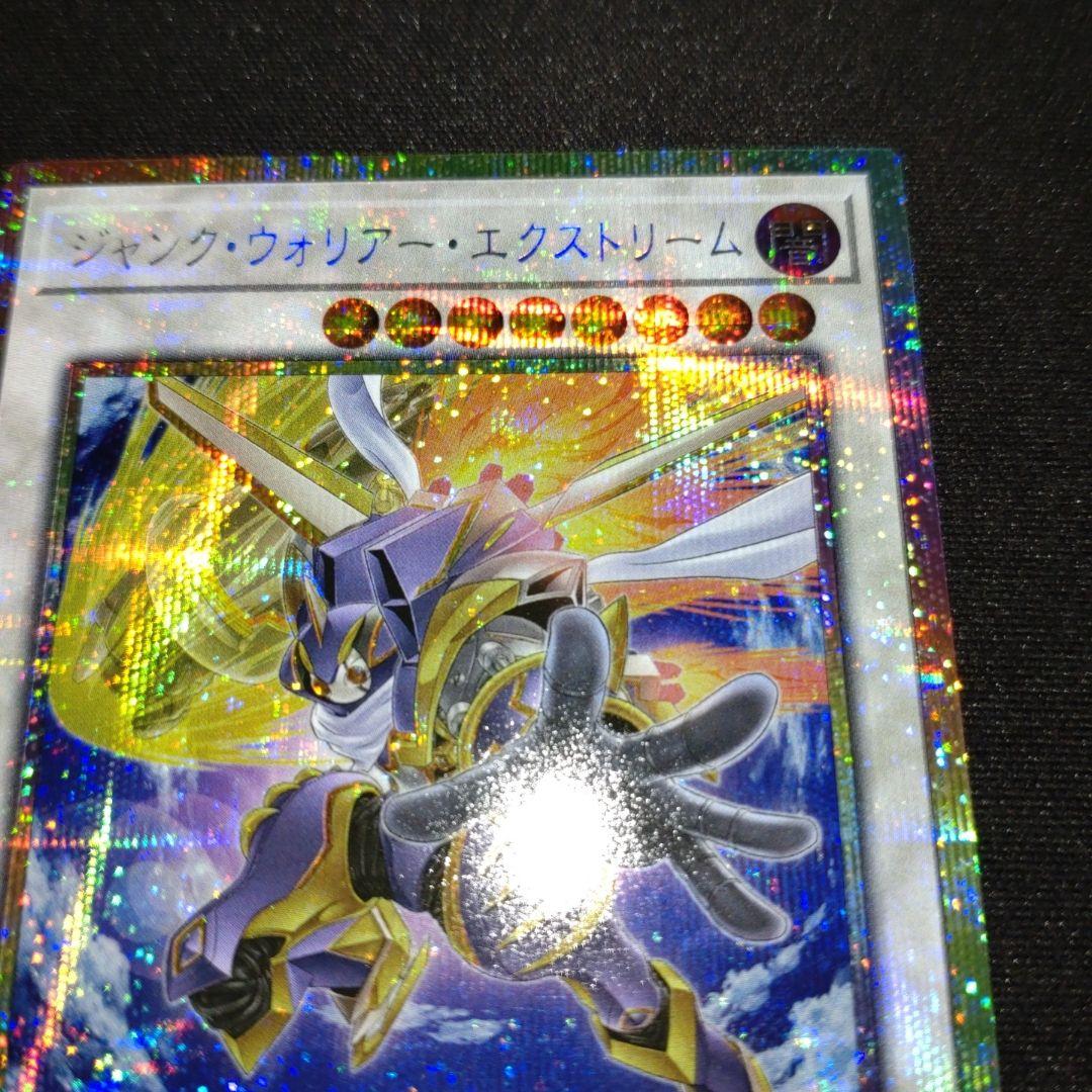 ジャンクウォリアーエクストリーム プリズマ プリシク 遊戯王パワー