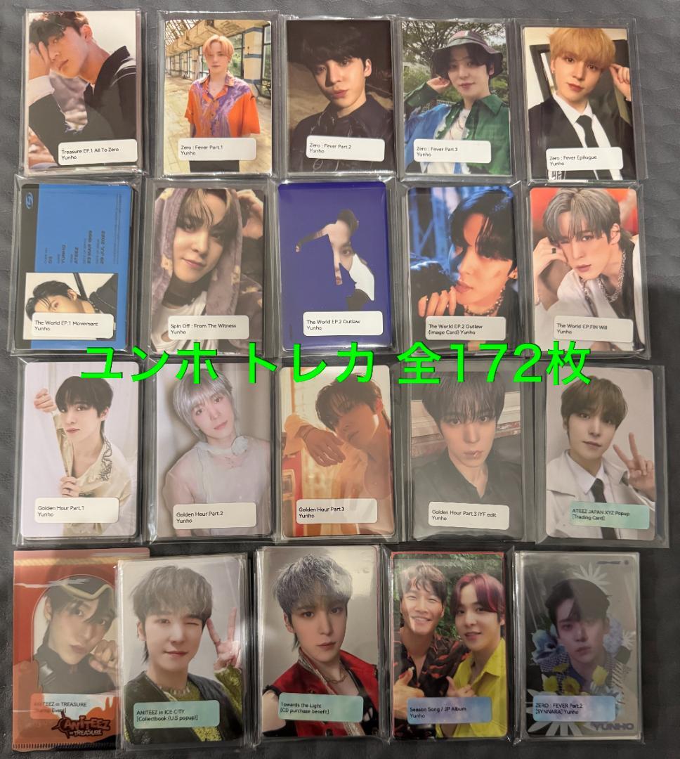 ATEEZ ユンホ 172枚 トレカ まとめ コンプ多数