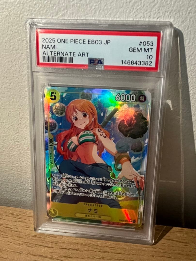 PSA10 ナミ SR パラレル ヒロインズエディション ワンピースカード