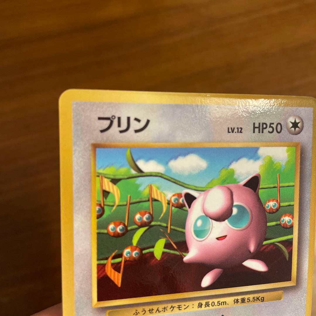 プリン ポケカ 旧裏 - メルカリ