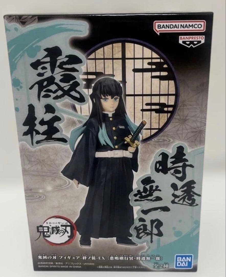 鬼滅の刃 絆ノ装 EX 時透無一郎 - メルカリ