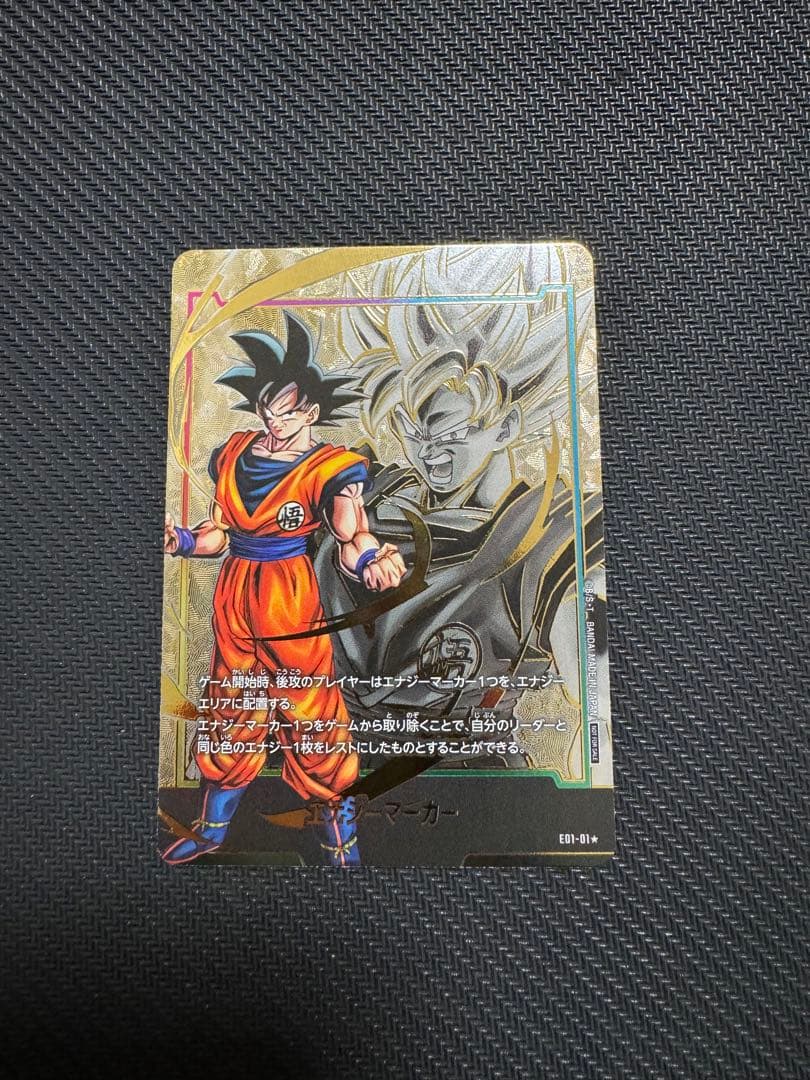孫悟空　エナジーマーカー　パラレル エナジーマーカー(パラレル/孫悟空)【☆】{E-64} - カードラッシュ