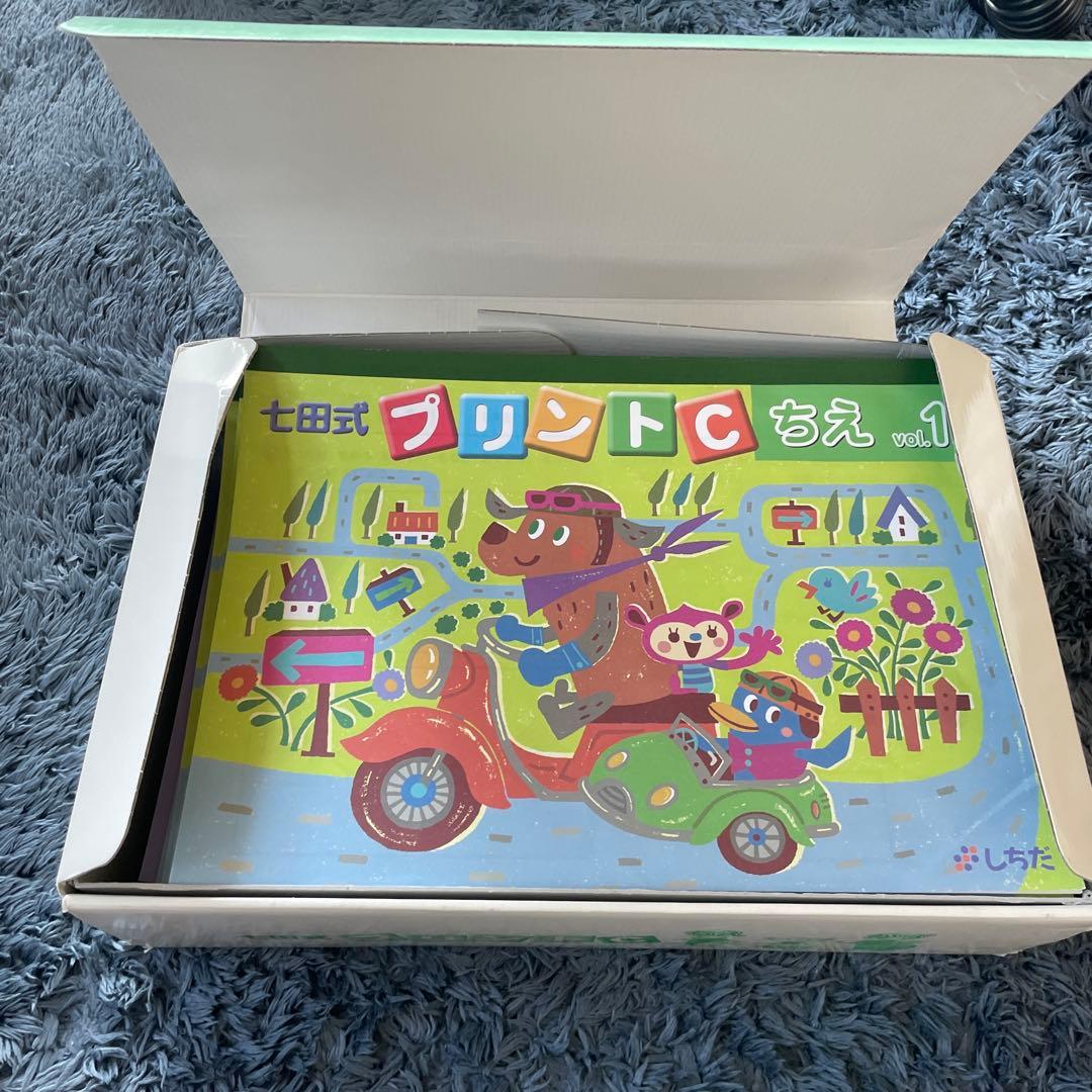未記入　七田式プリントC vol.1〜vol.10（欠品あり）
