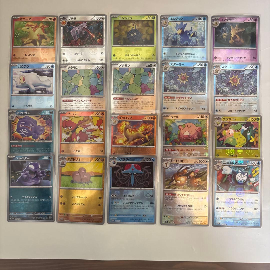 ポケモンカードゲーム 151 マスターボールミラー まとめ売り