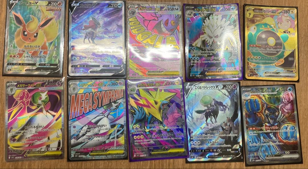 ポケモンカードセット　UR SAR SR MA等10枚セット