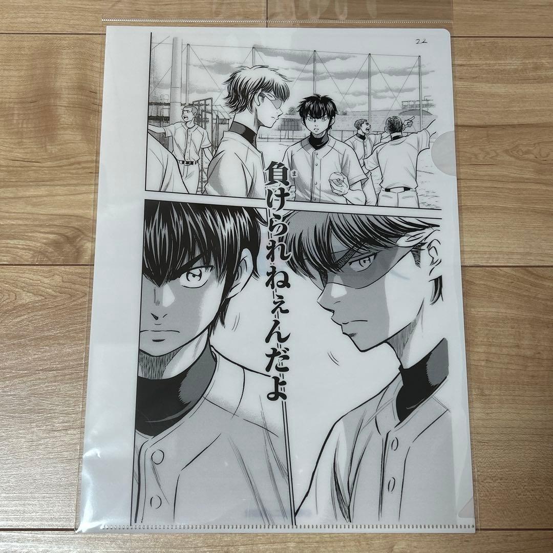 ダイヤのA 原画展 沢村栄純 御幸一也 原画クリアファイル S - メルカリ