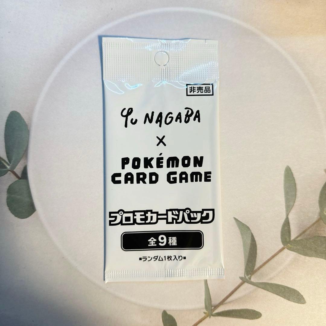 Yu Nagaba x Pokémon Card Game 未開封品 - メルカリ