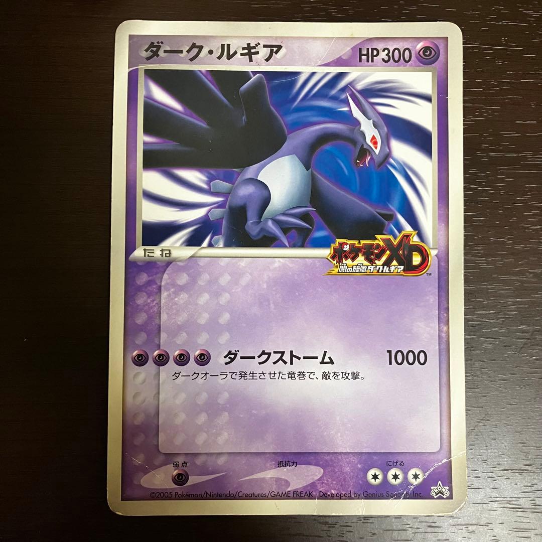 ダークルギア ポケモン ジャンボカード - メルカリ