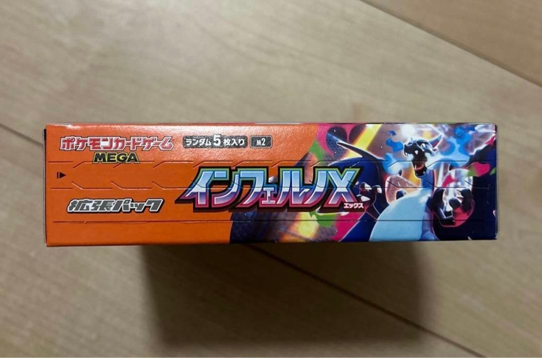 ポケモンカード インフェルノX シュリンクなし ベリベリあり 1BOX