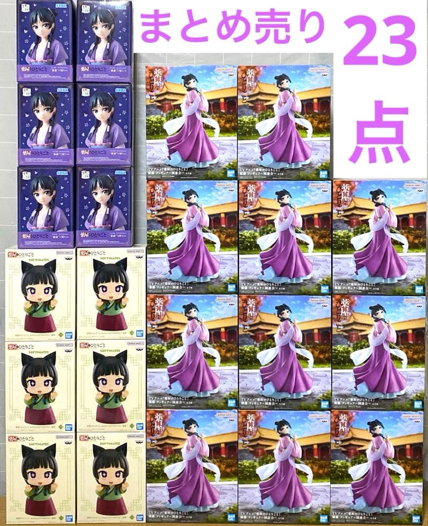 猫猫 プライズ フィギュア まとめ売り 薬屋のひとりごと 園遊会 月精