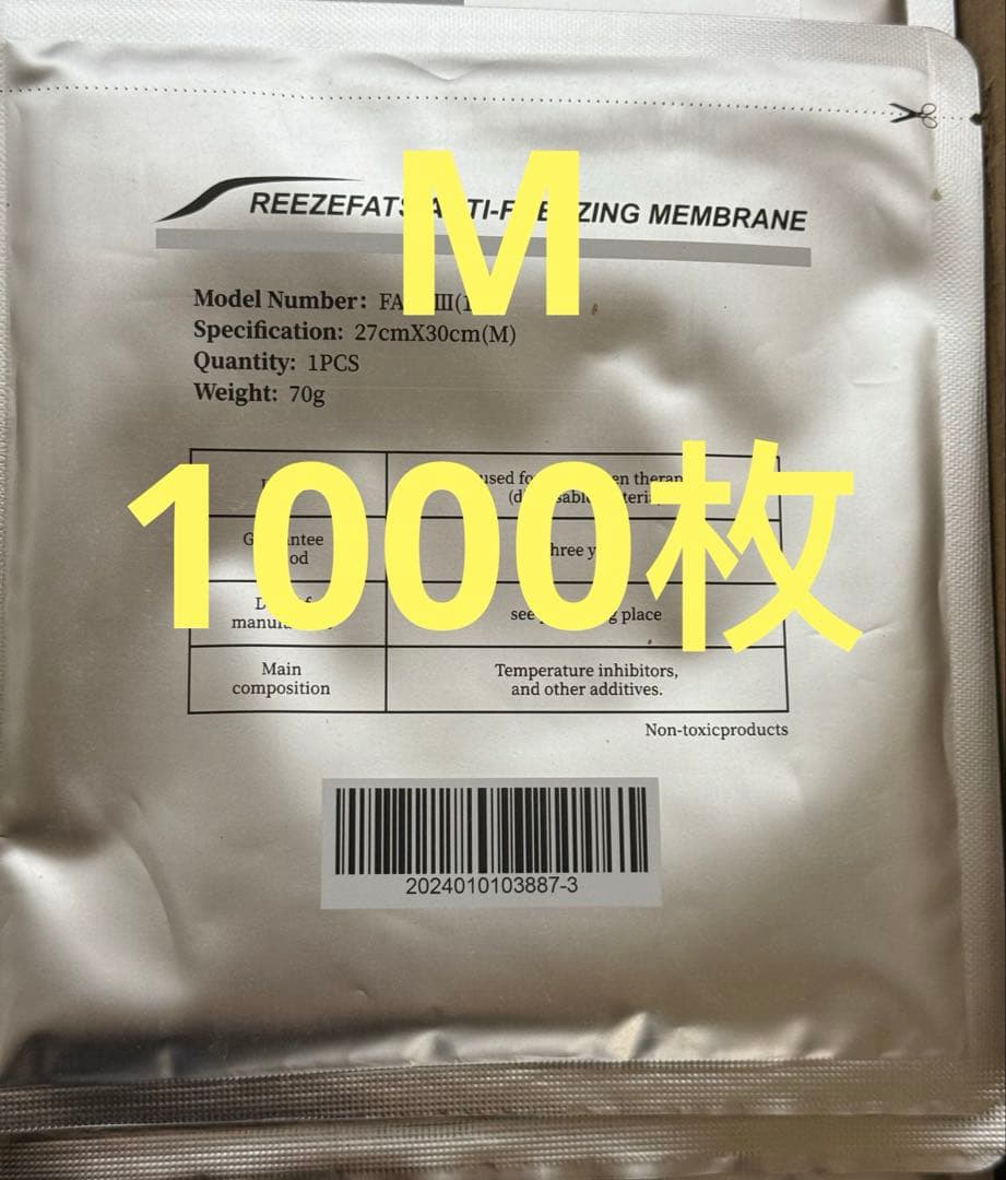 1000枚　Mサイズ　脂肪冷却シート