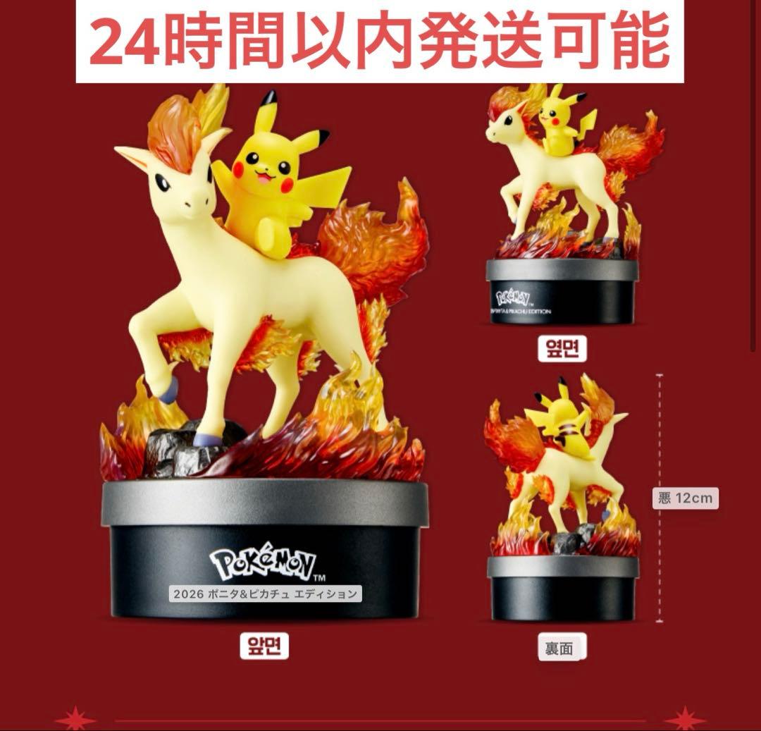 韓国CGV限定 ポケモン フィギュア ポニータ ピカチュウNintendo