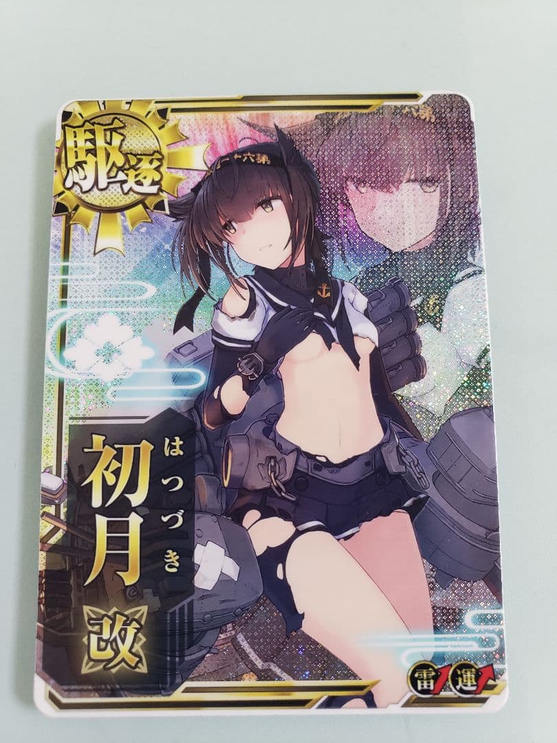 艦これアーケード 初月 改 中破 ダブルアップ 雷 運