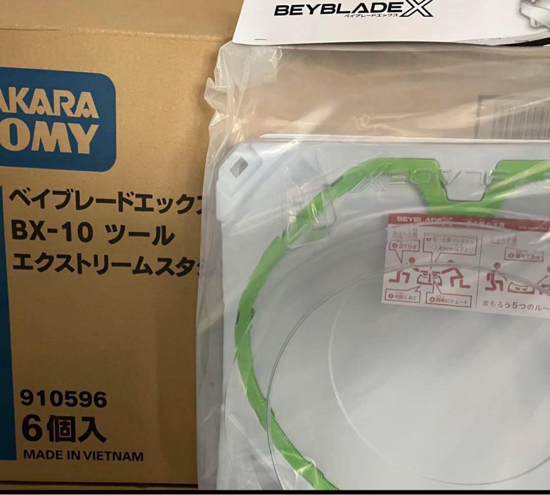 6個　ベイブレードX BX-10 エクストリームスタジアム
