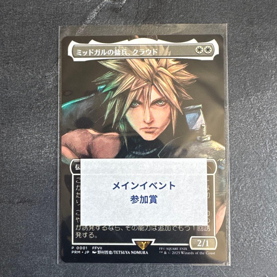 値*能様 ミッドガルの傭兵、クラウド スポットライトシリーズ プロモ Cloud ミッドガルの傭兵、クラウド/Cloud, Midgar Mercenary 【日本語版