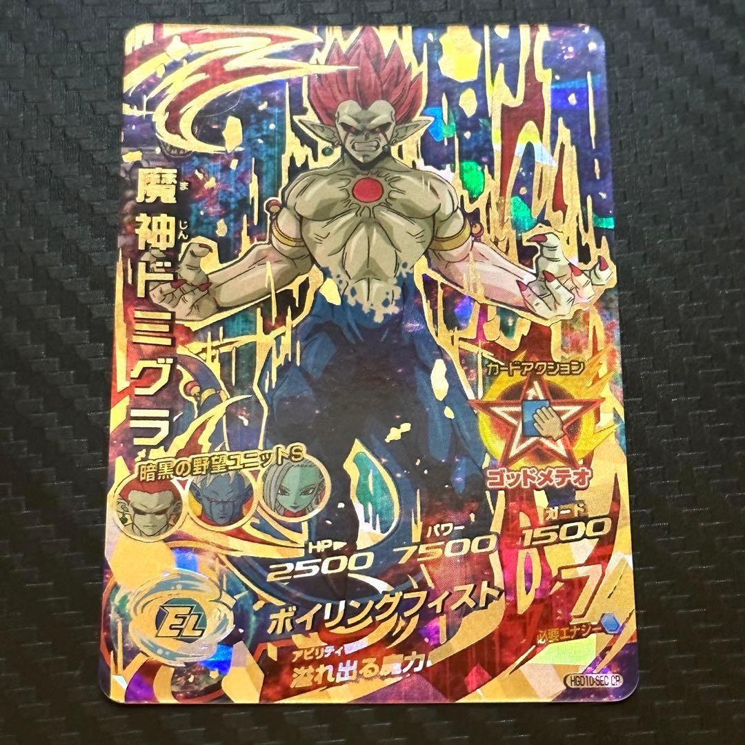 ドラゴンボールヒーローズ SEC CP 魔神ドミグラ HGD10-SEC CP - メルカリ