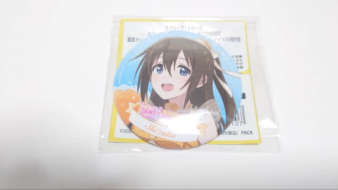 ラブライブ ラブカ感謝祭 缶バッジ 虹ヶ咲 桜坂しずく - メルカリ