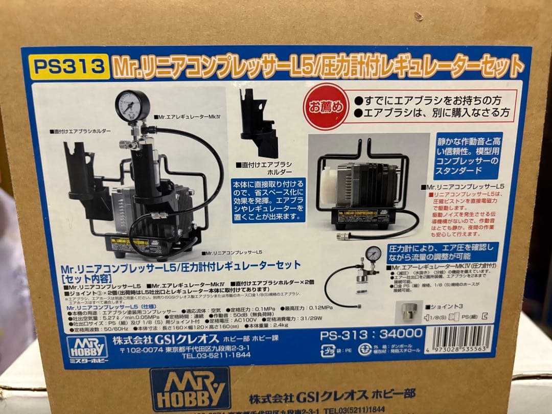 クレオスMR.HOBBY リニアコンプレッサーL5 & タミヤ　ペイントブース クレオス Mr.リニアコンプレッサーL5 | エアブラシ 模型工具 通販