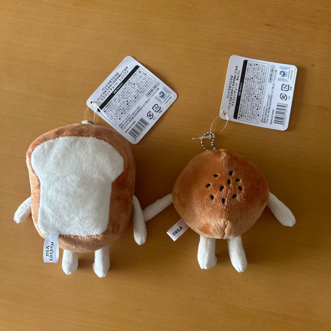 パンどろぼうひろば 限定 マスコットチェーン 2種 - メルカリ
