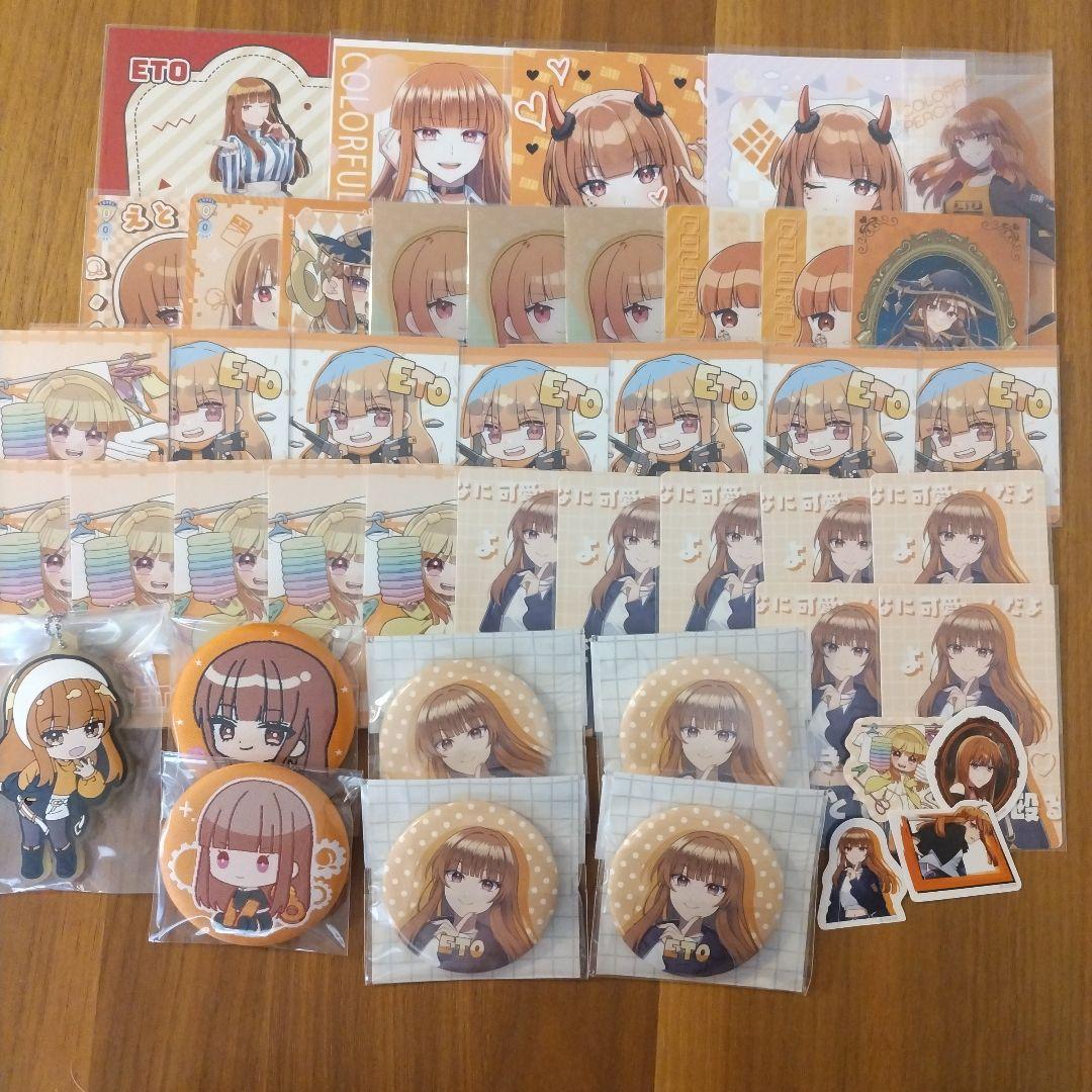 カラフルピーチ えと まとめ売り - メルカリ