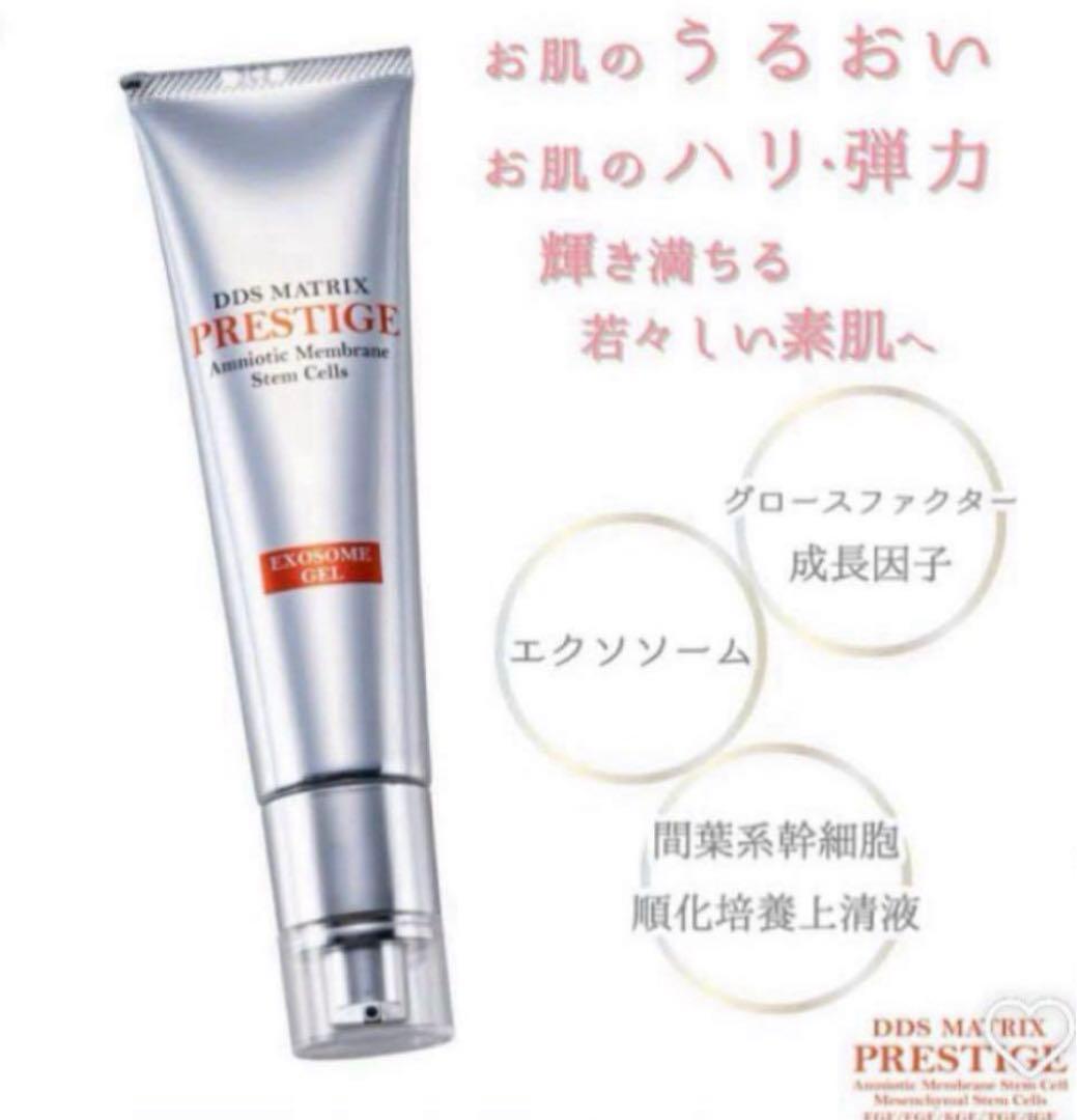 MATRIX マトリックス プレステージ エクソソーム ジェル✨保湿美容液 2
