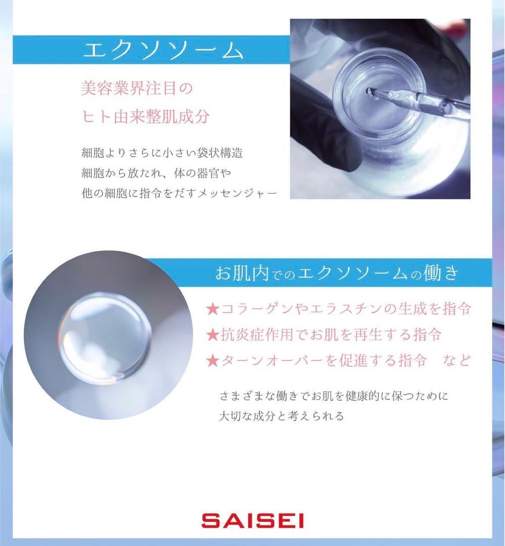 MATRIX マトリックス プレステージ エクソソーム ジェル✨保湿美容液 2