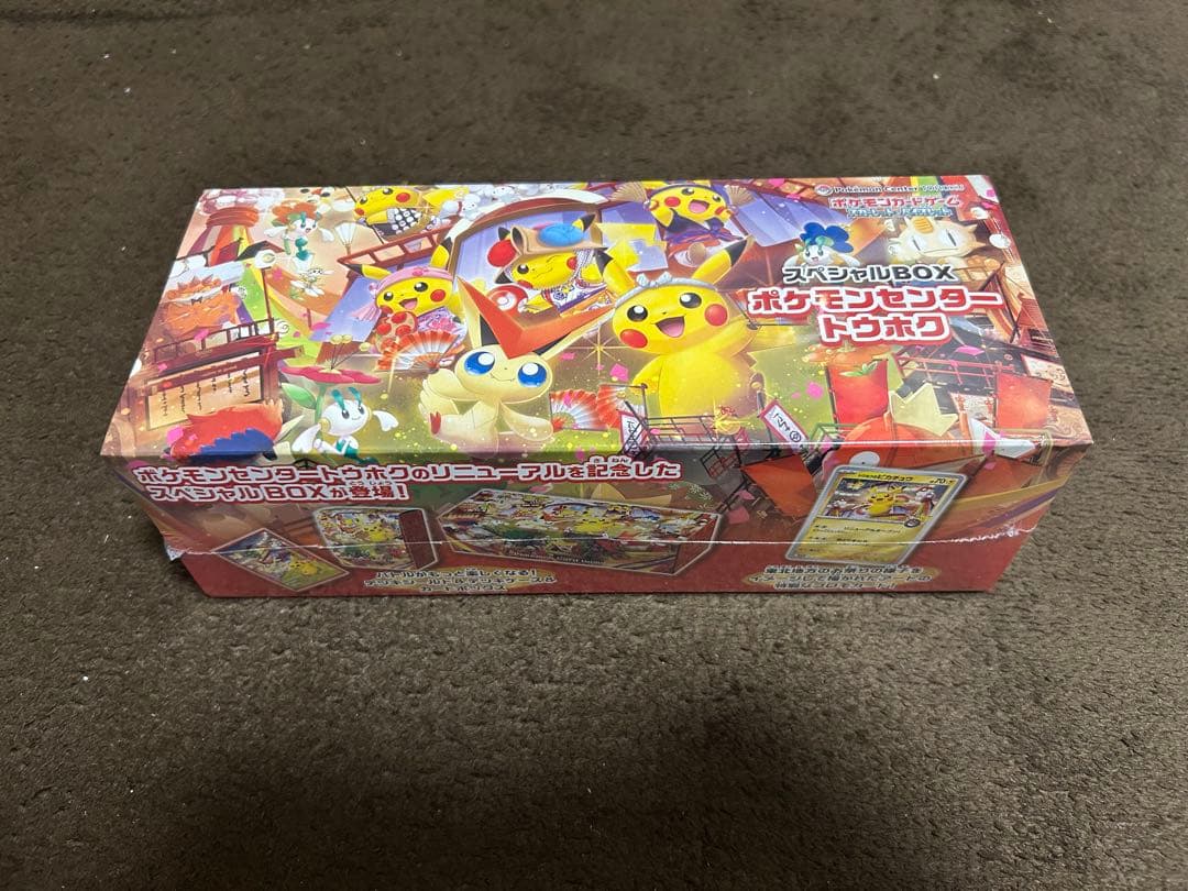ポケモンセンター トウホク スペシャルBOX シュリンク付 - メルカリ