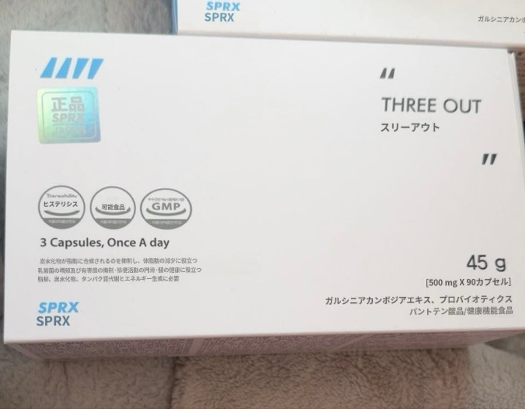 SPRX スリーアウト90粒　【24時間以内発送】 SPRX スリーアウト