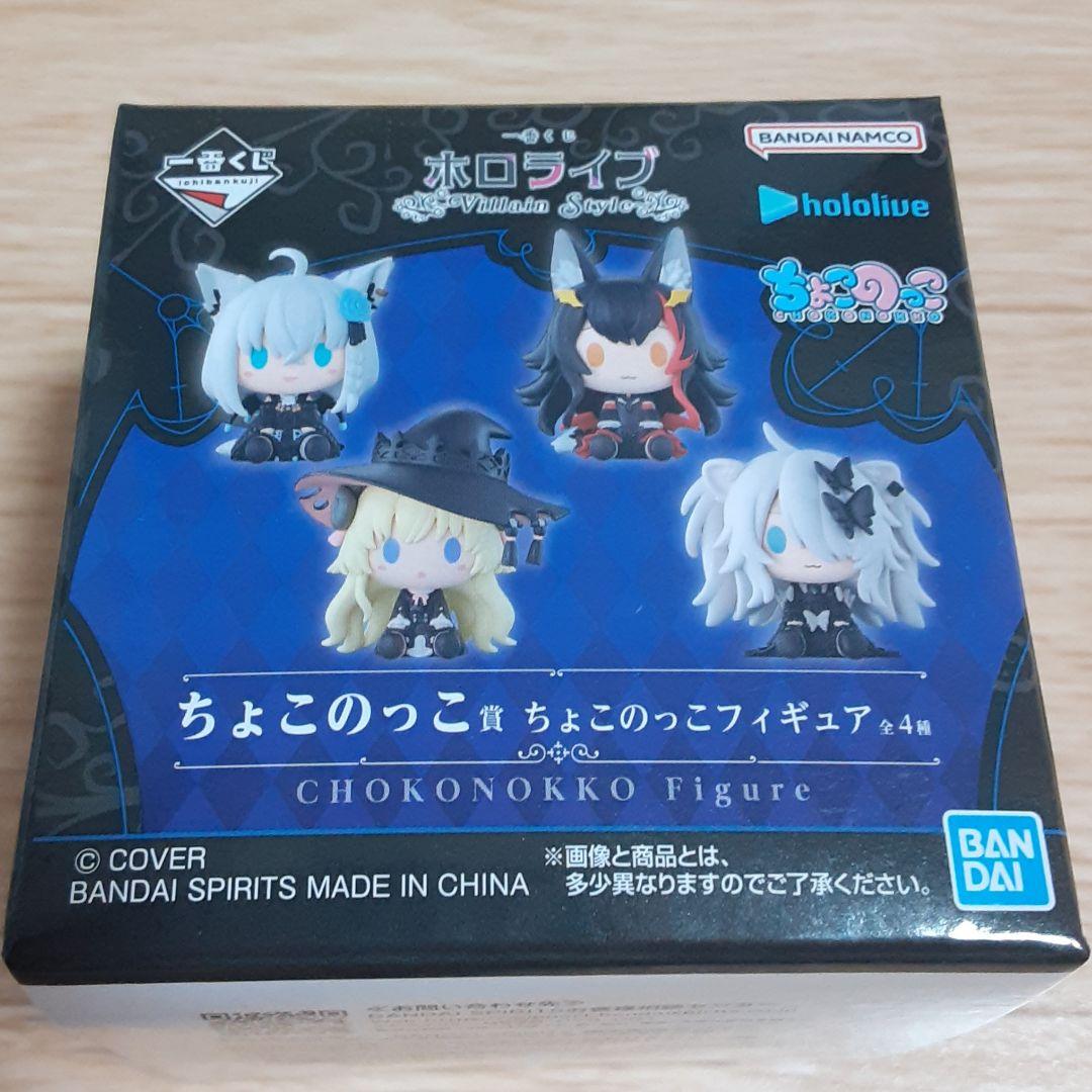 一番くじ ホロライブ ～Villain Style～ちょこのっこ賞 - メルカリ