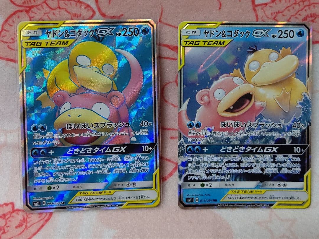 ポケモンカード　ヤドン&コダックGX 4枚セット ヤドン＆コダックGX」の激安通販 | magi