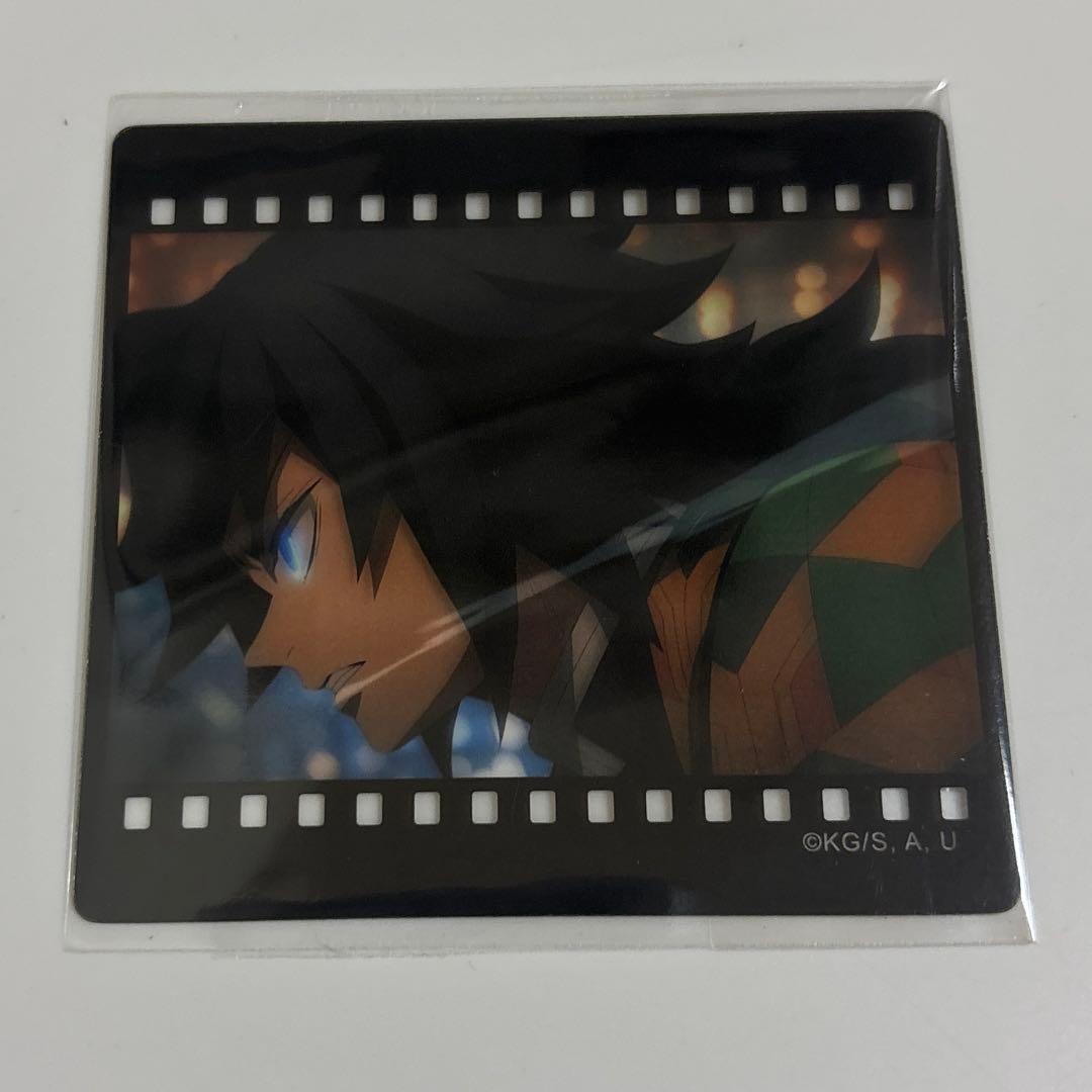 鬼滅の刃 冨岡義勇 フィルム風クリアカード ダイニング お楽しみくじ