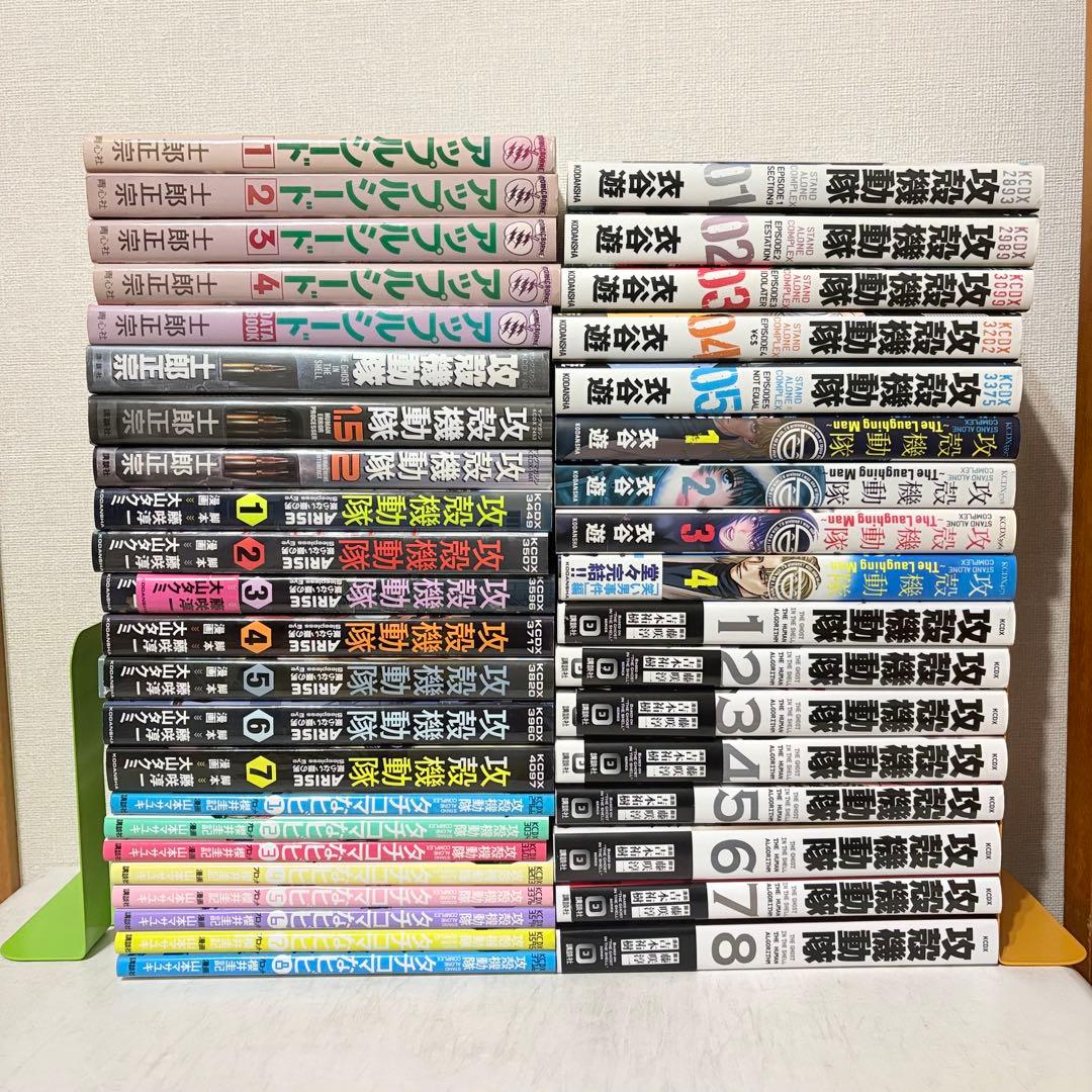 攻殻機動隊シリーズ　コミック　既刊全巻セット　40冊セット
