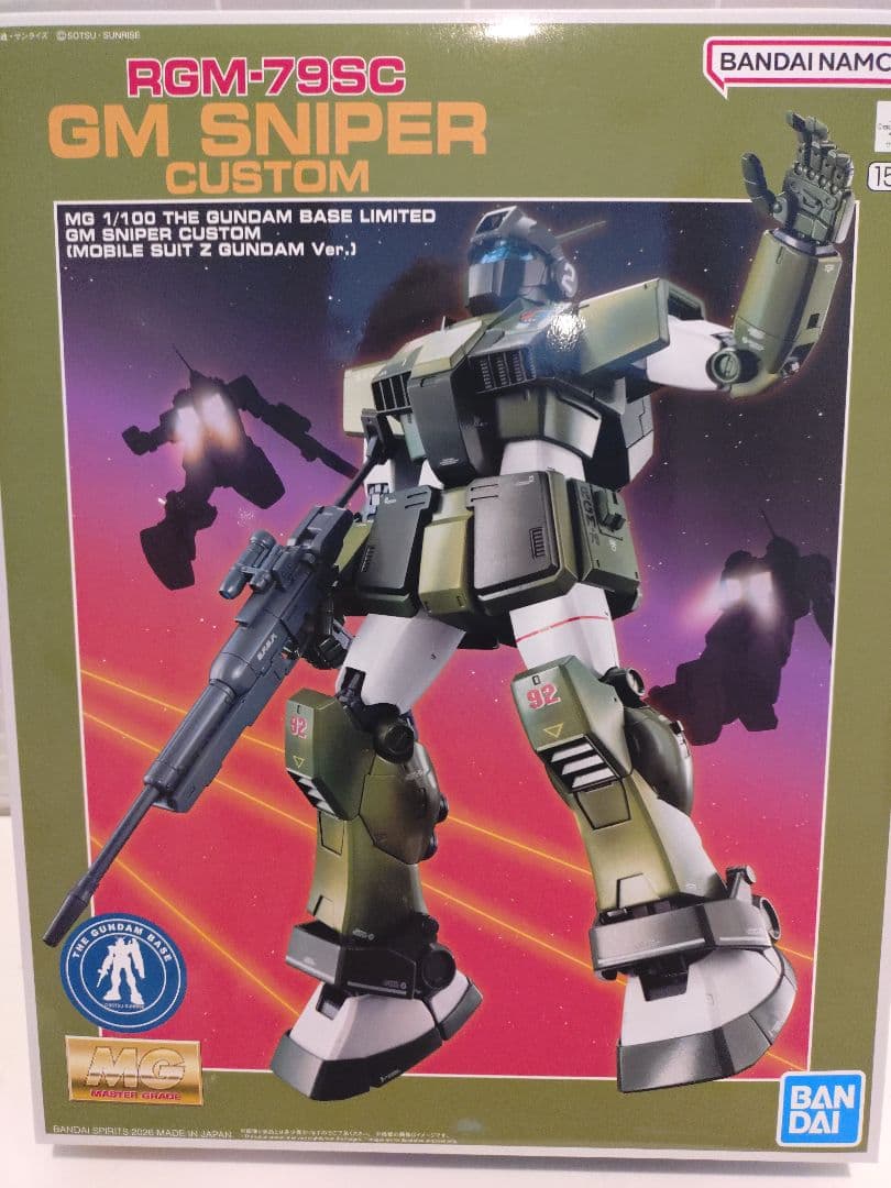 【新品未組立】MG ガンダムベース限定 ジム・スナイパーカスタム　ガンプラ