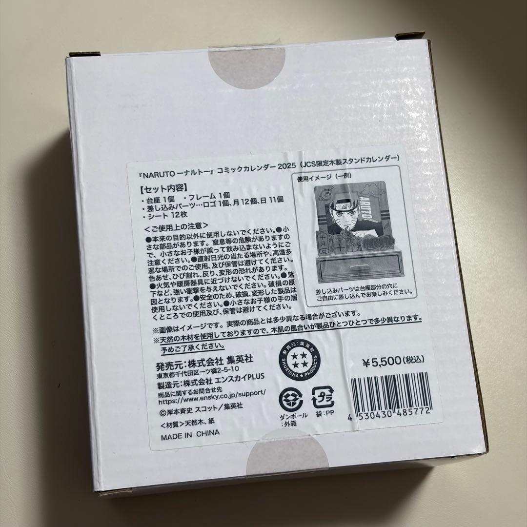 NARUTO ナルト コミックカレンダー 2025 台座 ジャンプショップ - メルカリ