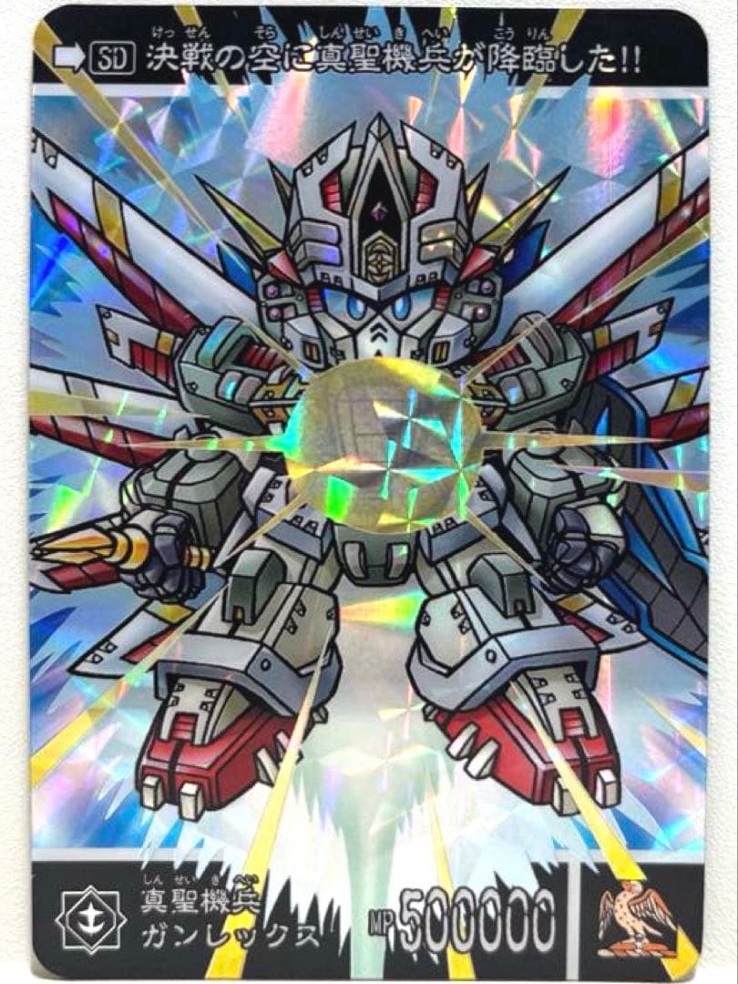 【箱出し】SDガンダム外伝リバースプリズムセレクション真聖機兵ガンレックス