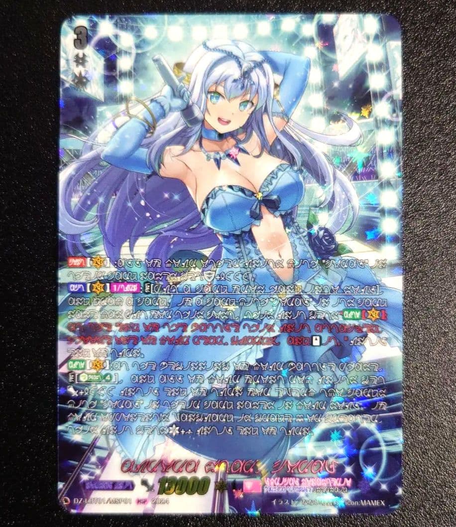 ヴァンガード リリカルモナステリオ オーロラスター コーラル MSP