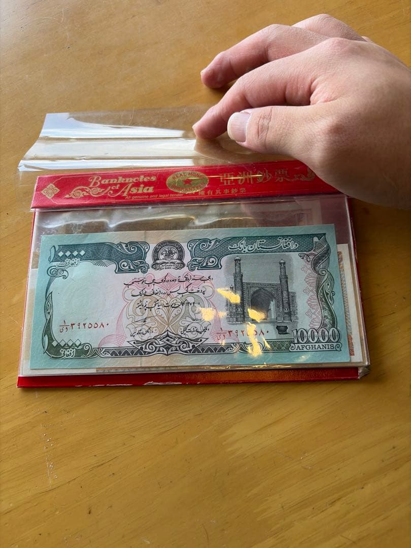 旧貨幣コレクション 10,000アフガニなど
