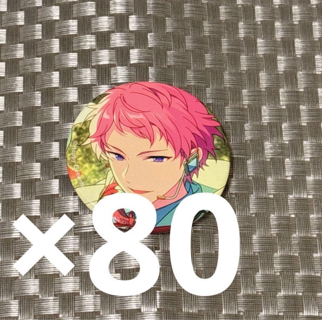 斎宮 宗 フィーチャー2 缶バッジ　80点セット あんさんぶるスターズ フィーチャー缶バッジ 斎宮宗 2点 - メルカリ