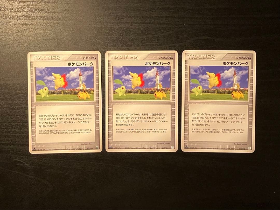 ポケモンカード ポケモンパーク マスターキット 010/012