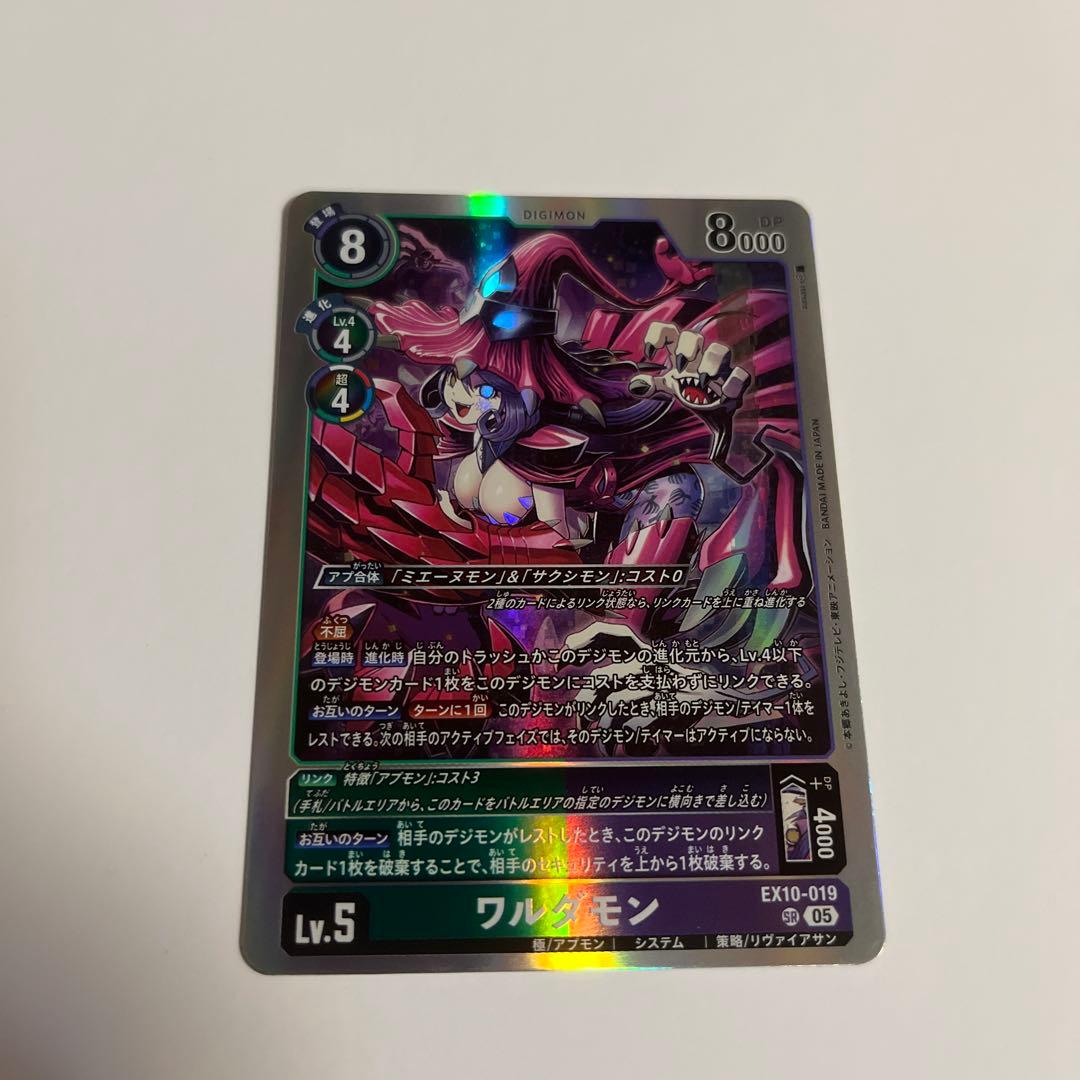 ワルダモン - メルカリ