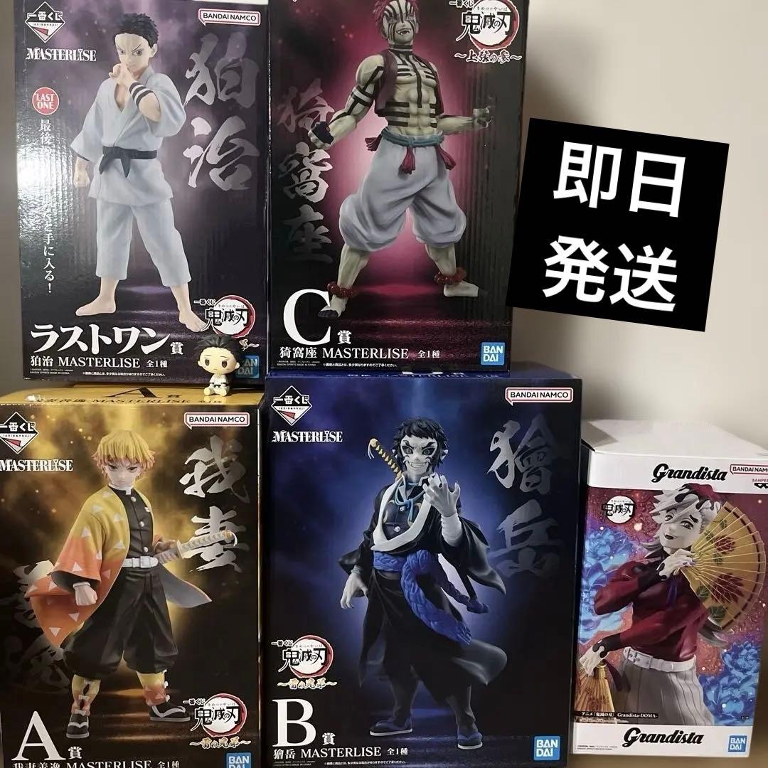 一番くじ　鬼滅の刃 ラストワン　フィギュア　開封品　まとめ売り プライズ 他