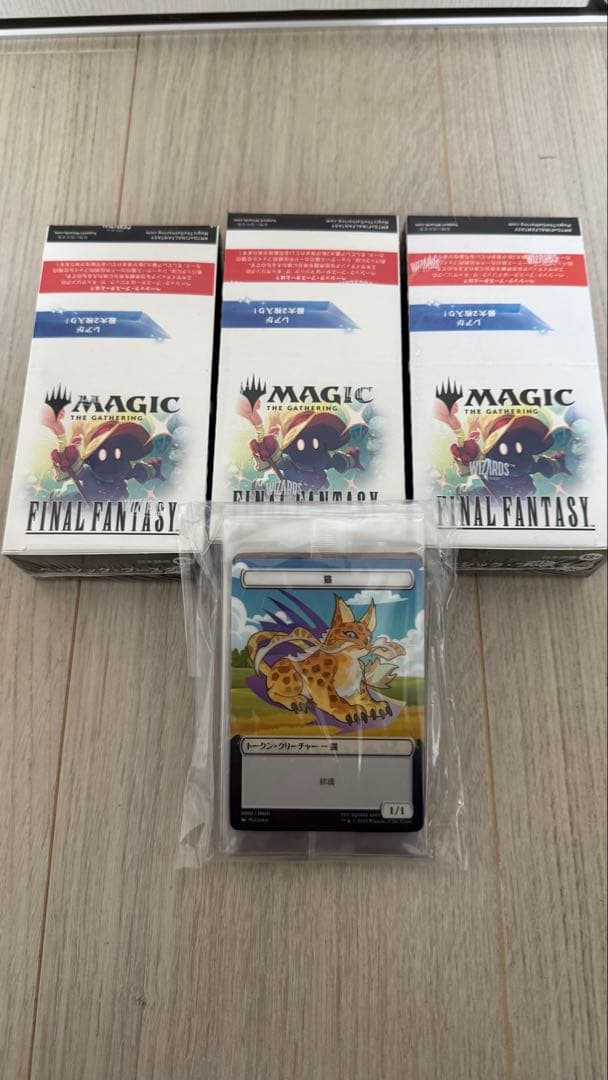 特典付きマジックザギャザリング—FINAL FANTASY　ベーシックブースター