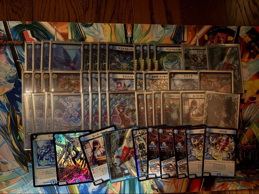 デュエマ　青単サイバー　調整パーツ付き 青魔道具 オリジナル 調整パーツ付 1枚の通販 デランデ （789639584