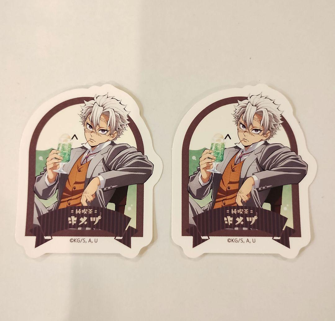 鬼滅の刃 AGF ufotable 純喫茶 ステッカー 不死川実弥 - メルカリ