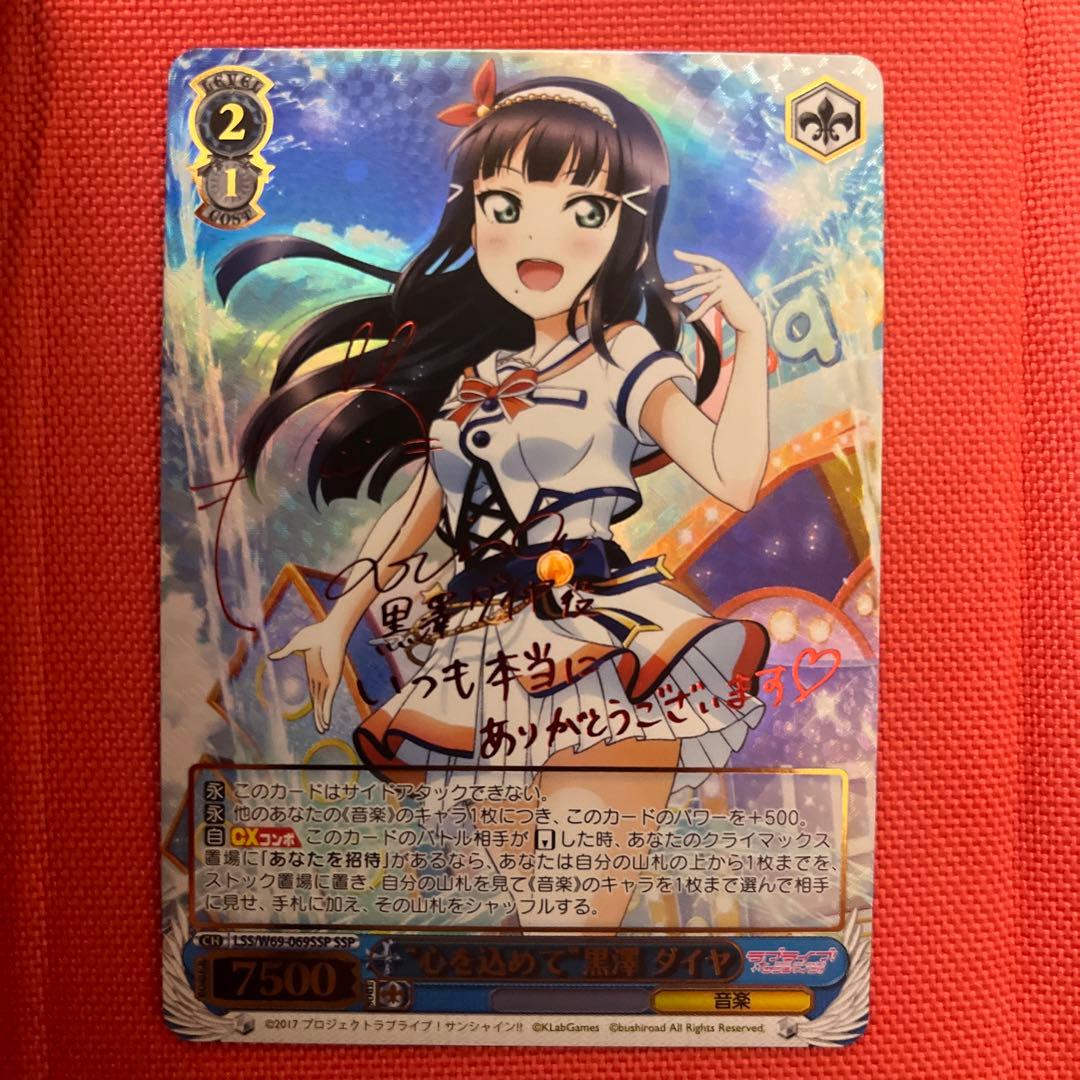 ヴァイスシュバルツ  \