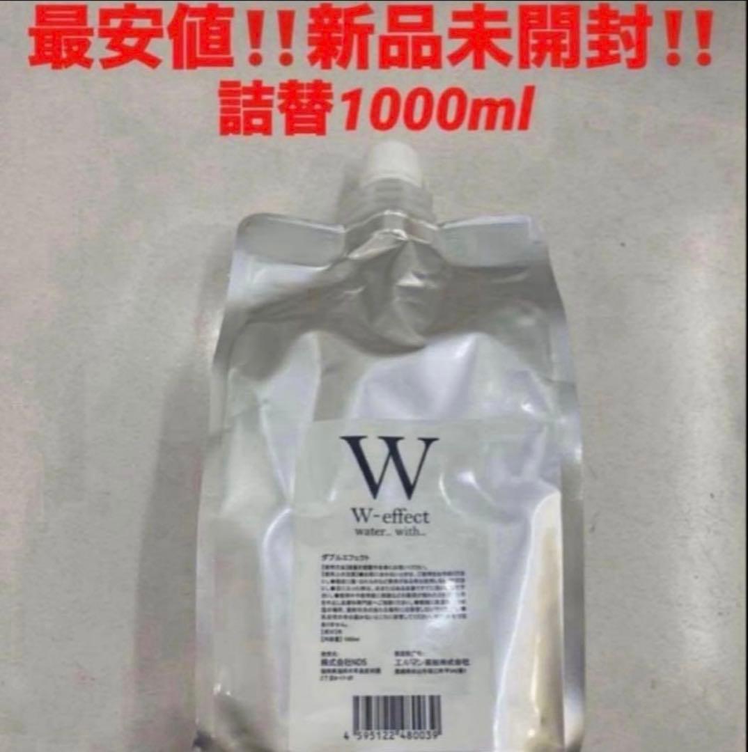 最安‼️新品未開封‼️Wエフェクトウォーター　結合水★1000ml詰替