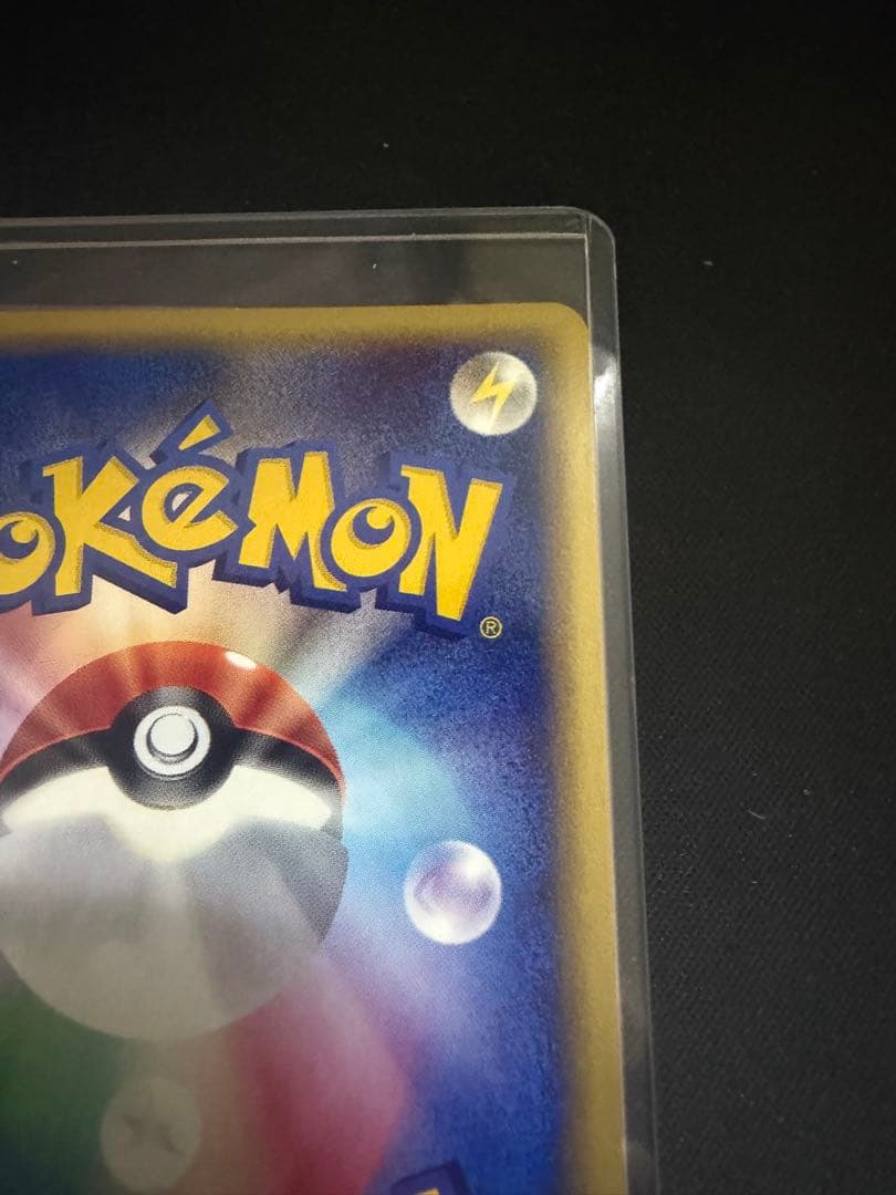 ウツボット ☆ 拡張パック第3弾 海からの風 011/087 www.cosaga.com