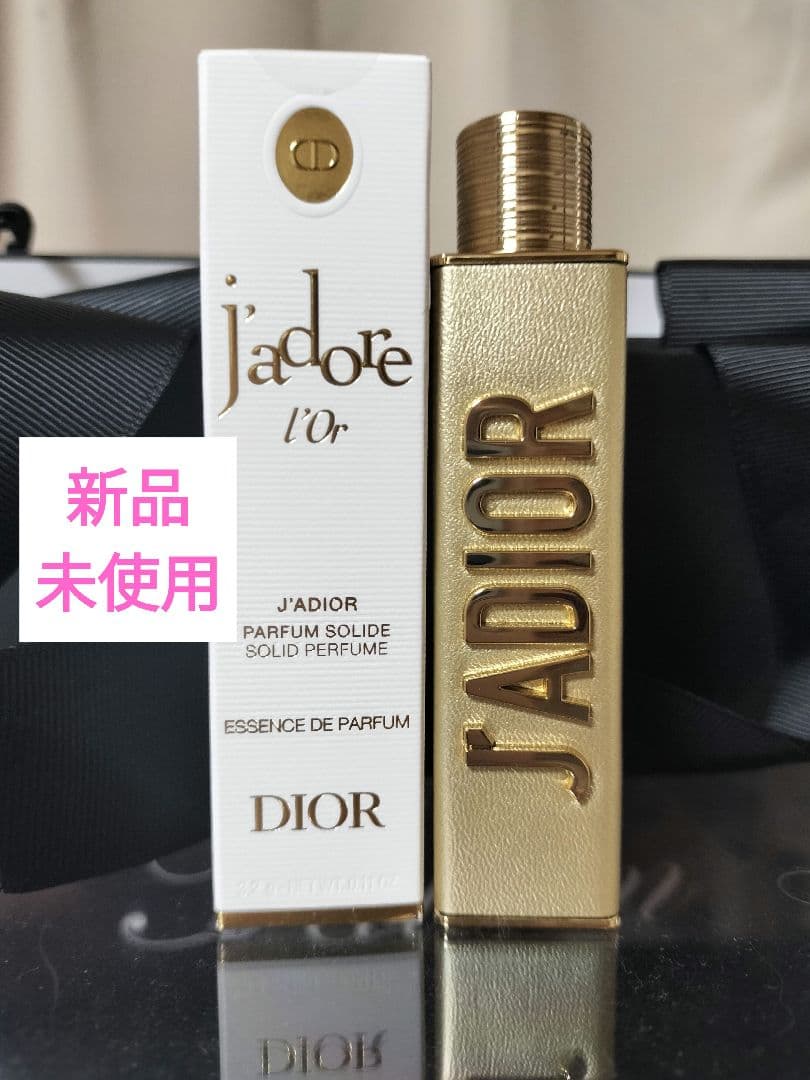 ディオール　ジャディオール　ソリッドパフューム ジャドール　ロー　数量限定品